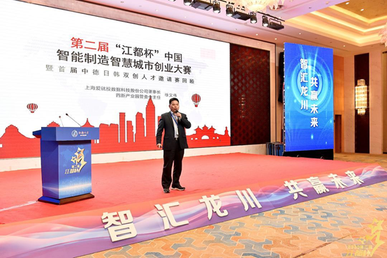 第二届“江都杯”中国双智创业大赛总决赛如期在扬州江都举行