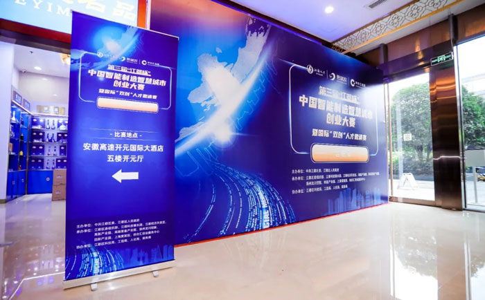 第三届江都杯中国双智创业大赛预选赛举行在即，参赛咨询项目过万