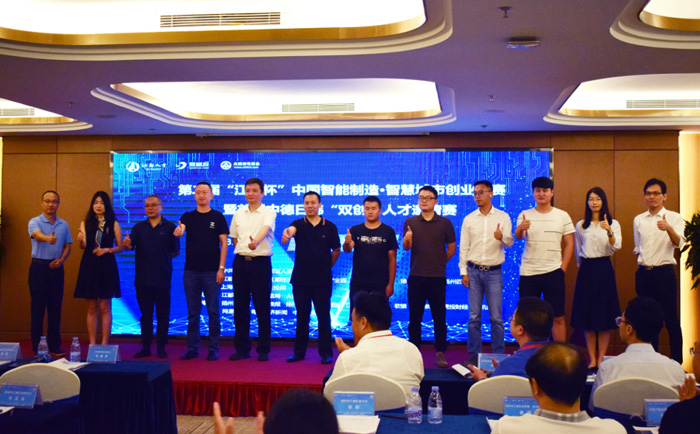 第二届“江都杯”中国智能制造智慧城市创业大赛南京赛区即将开赛