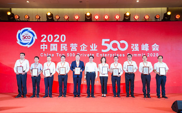 招商风向标|从2020中国民营企业500强看创新力