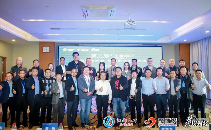 第二届“江都杯”中国智能制造智慧城市创业大赛武汉分赛圆满举行