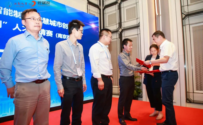 第二届“江都杯”中国智能制造智慧城市创业大赛总决赛在扬州启幕