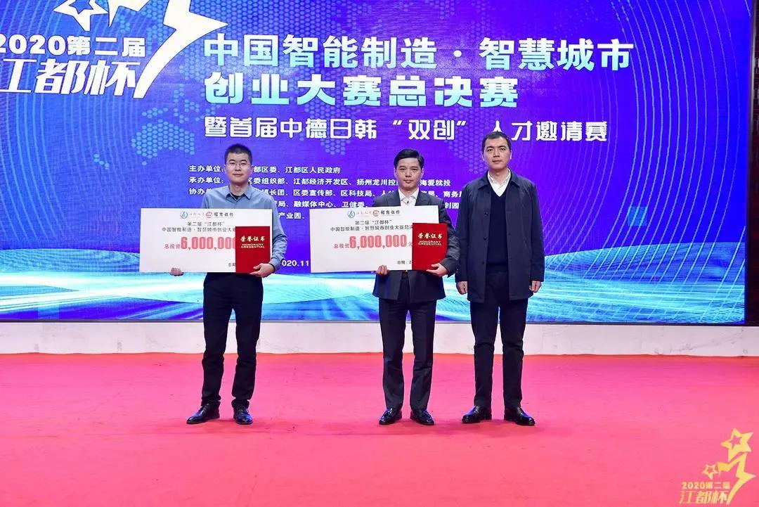 第二届“江都杯”双智创业大赛决赛，工业母机制造项目获得特等奖