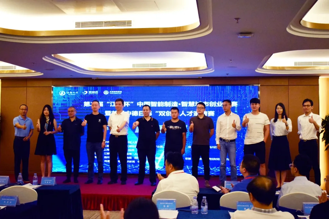 第三届“江都杯”中国智能制造智慧城市创业大赛开启项目征集