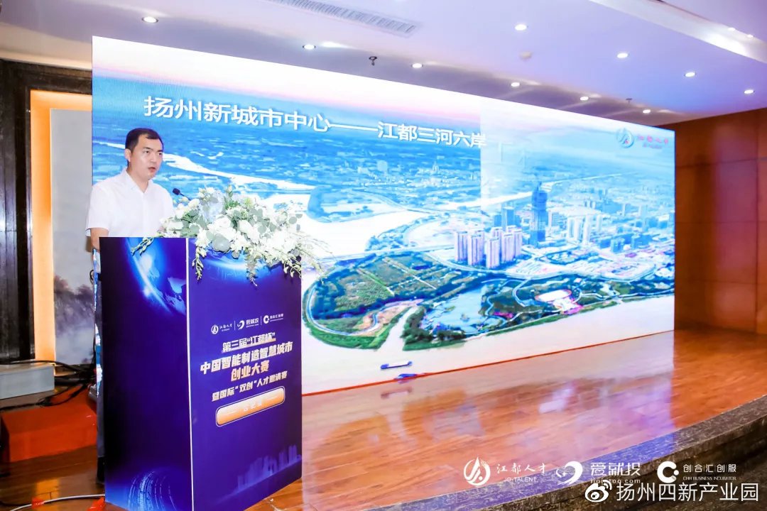 第三届“江都杯”中国智能制造智慧城市创业大赛合肥分赛举办成功，来看看获奖项目