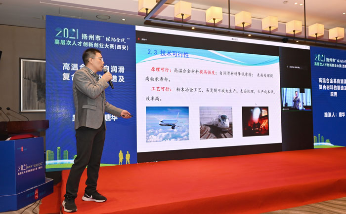 2021扬州市“绿扬金凤”高层次人才创新创业大赛西安分站赛15个项目“云上”对决